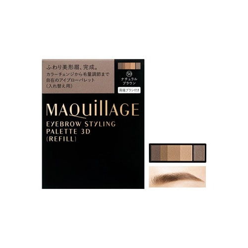 資生堂 マキアージュ アイブロースタイリング 3D 50 ナチュラルブラウン レフィル (4.2g) アイブロウ