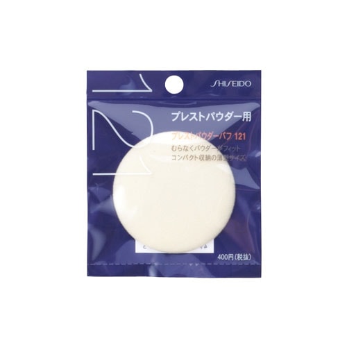資生堂 プレストパウダーパフ 121 (1個) パフ