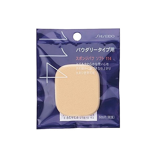 資生堂 スポンジパフ ソフト 両用・パウダリー兼用 114 (1個) ファンデーション用スポンジ メイクスポンジ