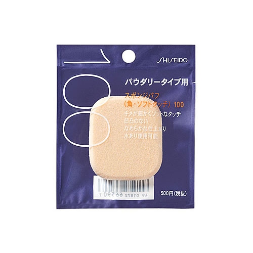 資生堂 スポンジパフ 角・ソフトタッチ 100 (1個) ファンデーション用スポンジ メイクスポンジ