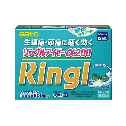 【第(2)類医薬品】佐藤製薬 リングルアイビーα200 (12カプセル) 頭痛 生理痛 解熱鎮痛薬 【セルフメディケーション税制対象商品】