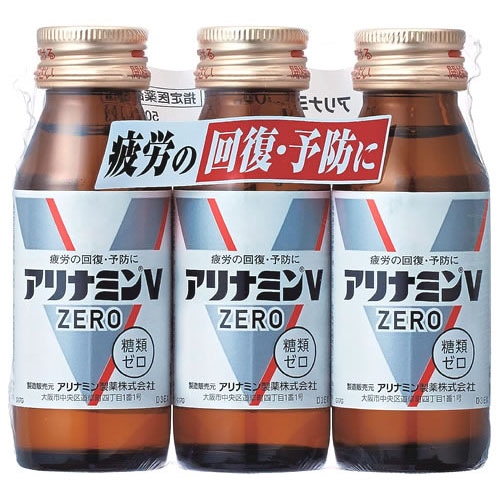 アリナミン製薬 アリナミンVゼロ ZERO (50mL×3本) 【指定医薬部外品】
