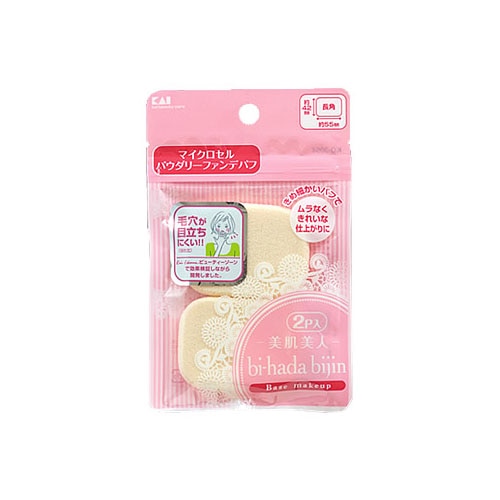貝印 美肌美人 マイクロセルパウダリーファンデパフ 長角 KQ3054 (2個) ファンデーション用パフ メイクスポンジ