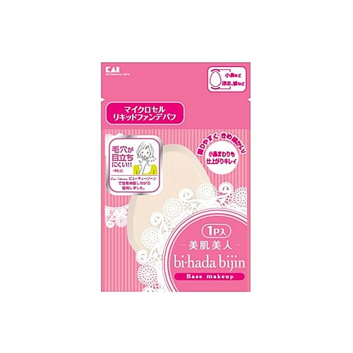 貝印 美肌美人 マイクロセルリキッドファンデパフ KQ-3055 (1個) ファンデーション用パフ メイクスポンジ