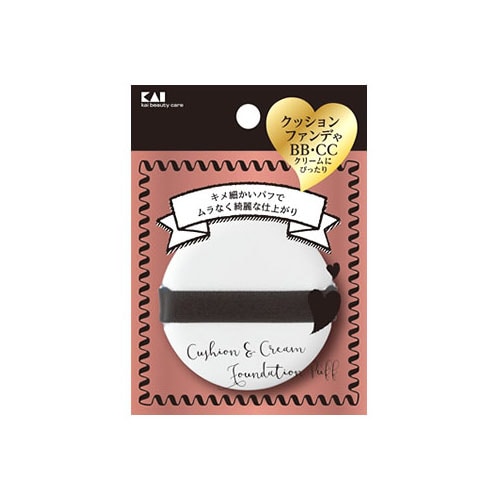 貝印 心地いい肌触りのパフ KQ3243 (1個) BBタイプ CCタイプにも使えるクッションファンデーション用 パフ