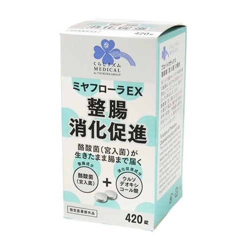 くらしリズム メディカル ミヤフローラEX (420錠) 消化促進 整腸 ウルソデオキシコール酸　【指定医薬部外品】