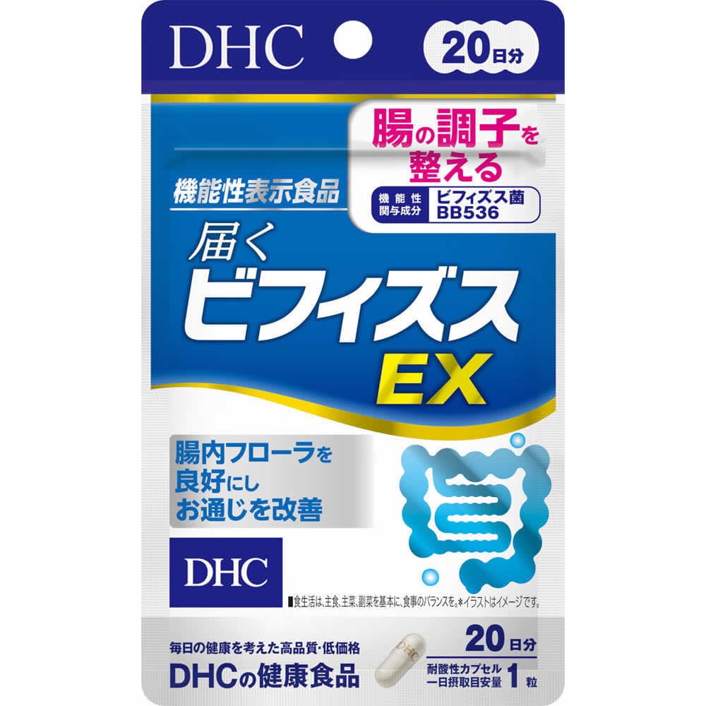 DHC 届くビフィズスEX 20日分 (20粒) ビフィズス菌 BB536 機能性表示食品 サプリメント　※軽減税率対象商品