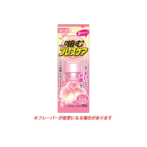 小林製薬 噛むブレスケア ピーチ (25粒) 口中清涼剤 ※軽減税率対象商品