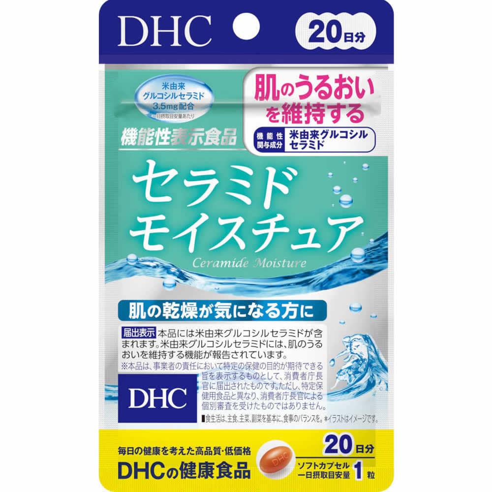 DHC セラミド モイスチュア 20日分 (20粒) 機能性表示食品 サプリメント　※軽減税率対象商品