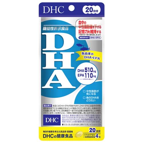DHC DHA (80粒) 20日分 サプリメント 機能性表示食品　※軽減税率対象商品