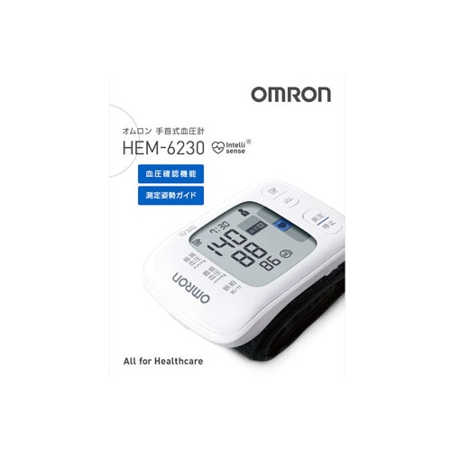 オムロン 手首式血圧計 HEM-6230 (1台) 【管理医療機器】