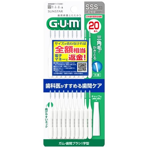 サンスター GUM ガム 歯間ブラシ I字型 サイズ SSS 1 超極細 (20本)