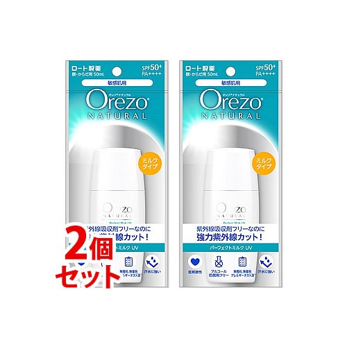 《セット販売》　※ツルハグループ限定※　ロート製薬 Orezo オレゾ ナチュラル パーフェクトミルクUV SPF50+ PA++++ (50mL)×2個セット 顔・からだ用 日やけ止め 敏感肌用 ミルクタイプ