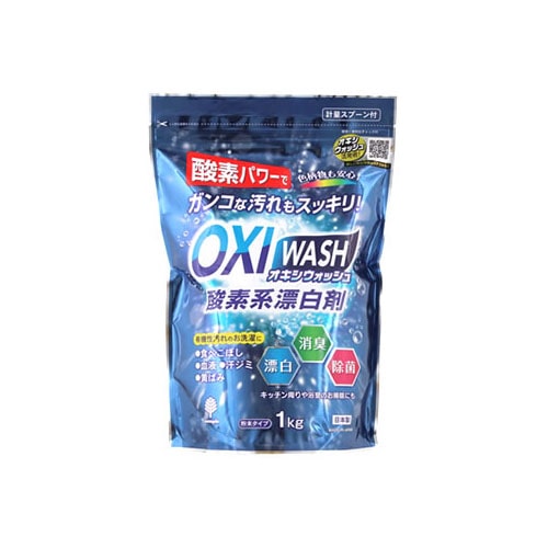 オキシウォッシュ　OXI WASH　酸素系漂白剤　(1kg)　洗濯用　漂白剤