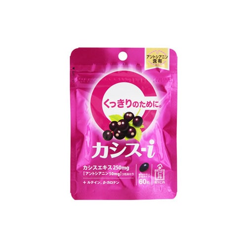 森下仁丹　カシス-i　(60粒)　小粒タイプ　アントシアニン含有　※軽減税率対象商品