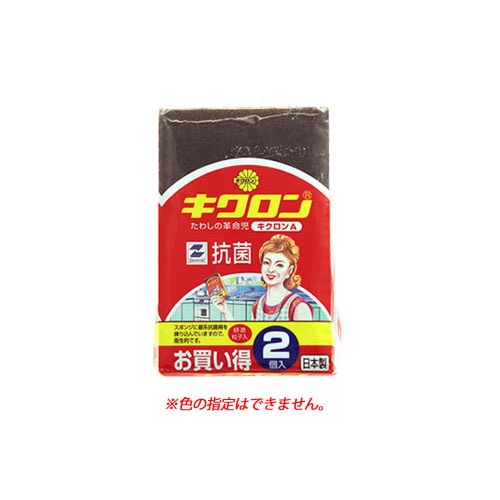 キクロン キクロンA (2個入) スポンジ たわし