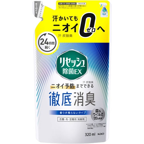 花王 リセッシュ 除菌EX 香りが残らないタイプ つめかえ用 (320mL) 詰め替え用 衣類・布製品・空間用消臭剤