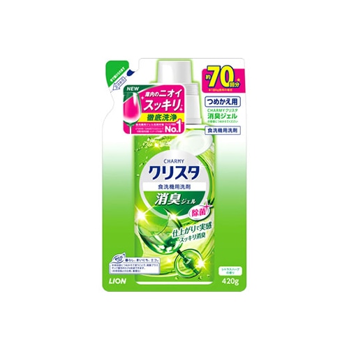 ライオン チャーミークリスタ 消臭ジェル つめかえ用 (420g) 詰め替え用 食器洗い機 食洗機専用洗剤