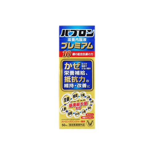 大正製薬 パブロン滋養内服液プレミアム (50mL) パブロン ドリンク剤 【指定医薬部外品】
