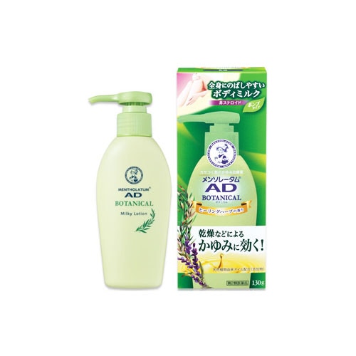 【第2類医薬品】ロート製薬 メンソレータム ADボタニカル乳液 (130g) 非ステロイド かゆみ 【セルフメディケーション税制対象商品】