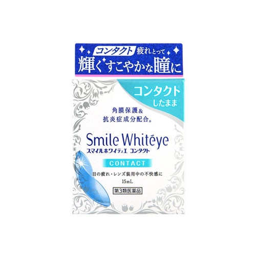 【第3類医薬品】ライオン スマイルホワイティエ コンタクト (15mL) 目薬 目の疲れ レンズ装着中の不快感