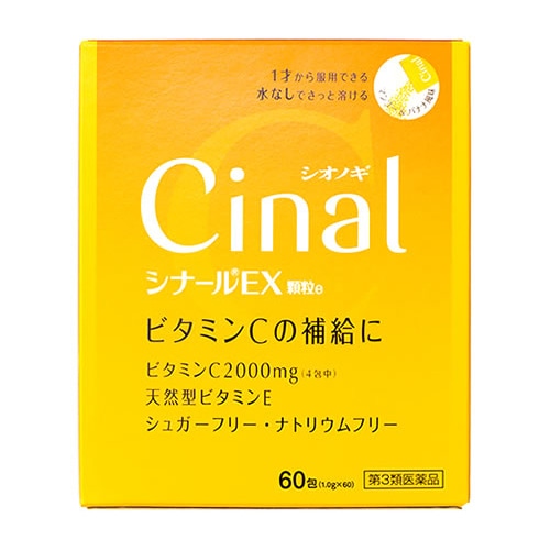 【第3類医薬品】シオノギヘルスケア シナールEX顆粒e (1.0g×60包) ビタミンC剤
