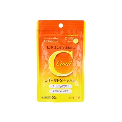 【第3類医薬品】シオノギ　シナールEXチュアブル錠e　(60錠)　ビタミンC　天然型ビタミンE　シュガーフリー