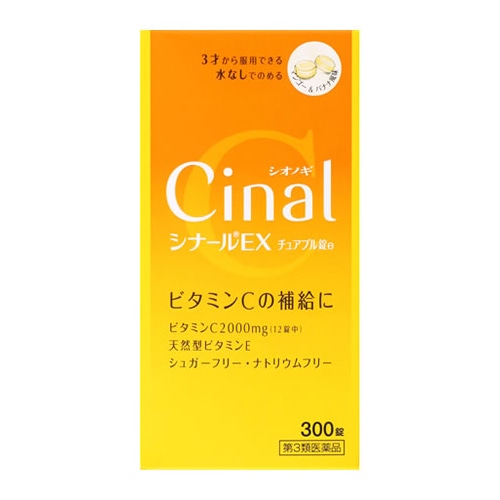 【第3類医薬品】シオノギヘルスケア シナールEXチュアブル錠e (300錠) ビタミンC主薬製剤 シュガーフリー