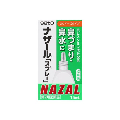 【第2類医薬品】佐藤製薬 ナザール 「スプレー」 (15mL) 鼻炎用点鼻薬 【セルフメディケーション税制対象商品】