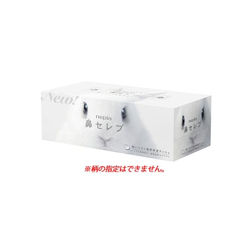 ネピア 鼻セレブ ティシュ (400枚:200組) nepia ボックスティッシュ