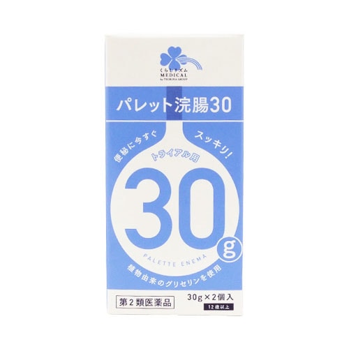 【第2類医薬品】くらしリズム メディカル パレット浣腸30 (30g×2個入) 便秘薬 トライアル用
