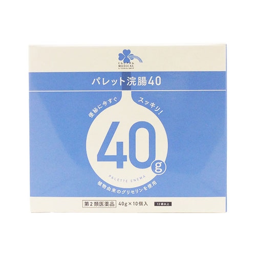 【第2類医薬品】くらしリズム メディカル パレット浣腸40 (40g×10個入) 便秘薬