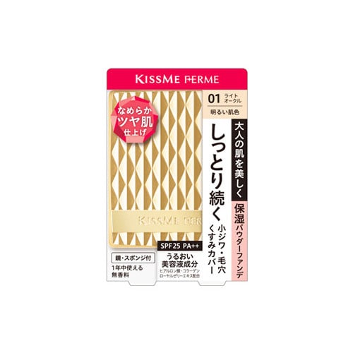 伊勢半 キスミー フェルム しっとりツヤ肌 パウダーファンデ 01 明るい肌色 (11g) ファンデーション SPF25 PA++