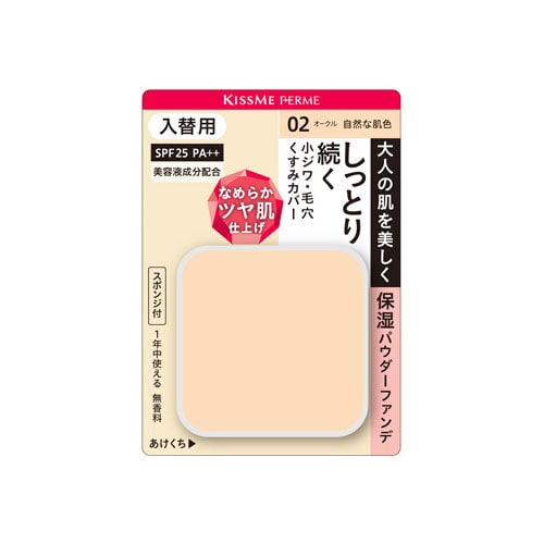 伊勢半 キスミー フェルム しっとりツヤ肌 パウダーファンデ 入替用 02 自然な肌色 (11g) レフィル ファンデーション SPF25 PA++