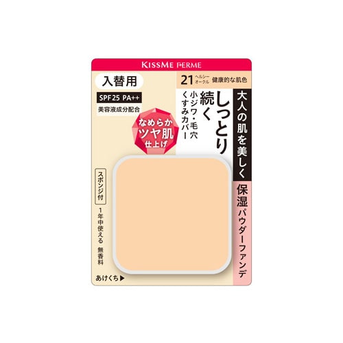 伊勢半 キスミー フェルム しっとりツヤ肌 パウダーファンデ 入替用 21 健康的な肌色 (11g) レフィル ファンデーション SPF25 PA++