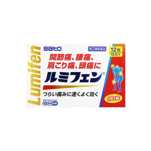 【第(2)類医薬品】佐藤製薬 ルミフェン (12錠) 関節痛 腰痛 肩こり痛 頭痛 【セルフメディケーション税制対象商品】