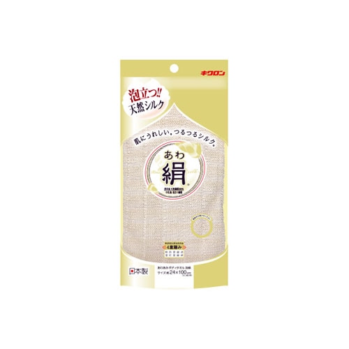 キクロン あわあみ ボディタオル 泡絹 (1枚) ボディウォッシュ用 絹 タオル