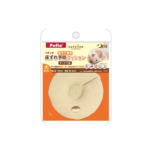 ペティオ ずっとね 老犬介護用 床ずれ予防クッション ドーナツ型 大 (1個) 犬用介護用品