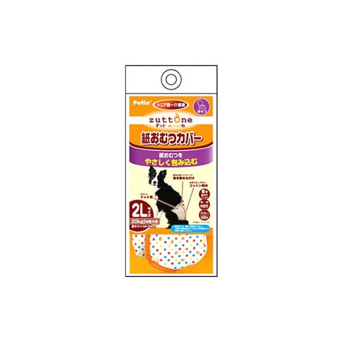 ペティオ ずっとね 老犬介護用 紙おむつカバー 2Lサイズ (1枚) 犬用介護用品