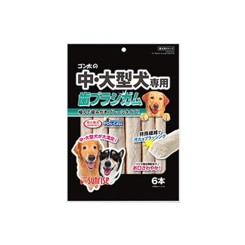 マルカン サンライズ ゴン太の中・大型犬専用 歯ブラシガム (6本) ドッグフード 犬用おやつ