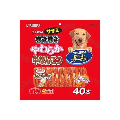 マルカン サンライズ ゴン太のササミ巻き巻き やわらか牛なんこつ (40本) 犬用おやつ ドッグフード