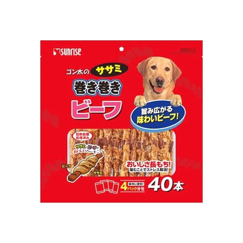 マルカン サンライズ ゴン太のササミ巻き巻き ビーフ (40本) 犬用おやつ ドッグフード