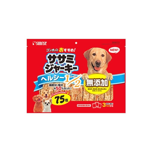マルカン サンライズ ゴン太のおすすめササミジャーキー ヘルシーハーフ (75枚) 犬用おやつ ドッグフード
