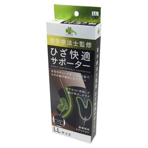 くらしリズム ひざ快適サポーター LLサイズ (1枚) 左右兼用 膝用 サポーター