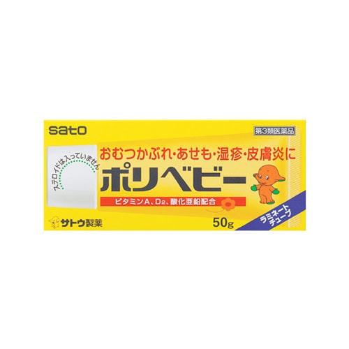 【第3類医薬品】佐藤製薬 ポリベビー (50g) おむつかぶれ あせも 湿疹 皮膚炎 【セルフメディケーション税制対象商品】