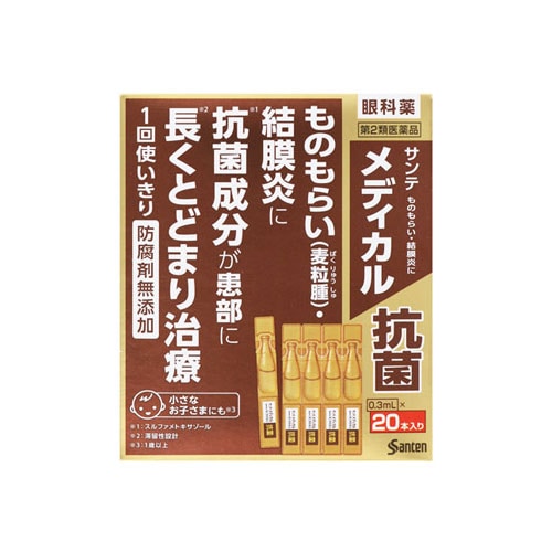 【第2類医薬品】参天製薬 サンテ メディカル抗菌 (0.3mL×20本) ものもらい 結膜炎 眼科薬 目薬 1回使いきり