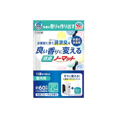 アース製薬 ヘルパータスケ 良い香りに変える 消臭ノーマット 快適フローラルの香り (1セット) 介護用 消臭・芳香剤