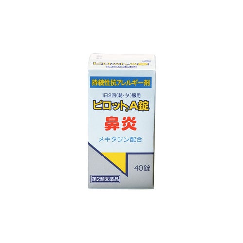 【第2類医薬品】全薬工業 ピロットA錠 (40錠) 鼻炎 かゆみ じんましん 持続性アレルギー用薬 【セルフメディケーション税制対象商品】