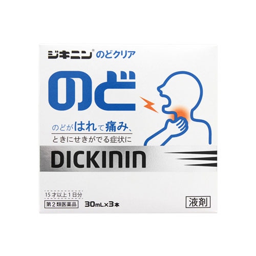 【第2類医薬品】全薬工業 ジキニンのどクリア (30mL×3本) のどの痛み はれ 液剤 ジキニン