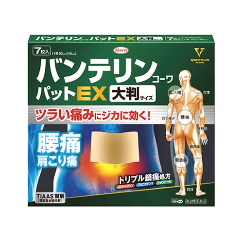 【第2類医薬品】興和 バンテリンコーワパットEX 大判サイズ (7枚入) インドメタシン配合 冷感プラスター　【セルフメディケーション税制対象商品】